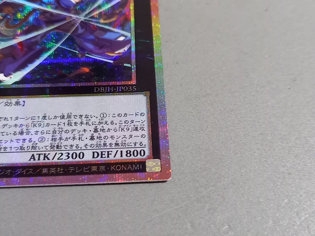 K9－17号 \"Ripper\" ★ プリズマティックシークレットレア ★ 遊戯王