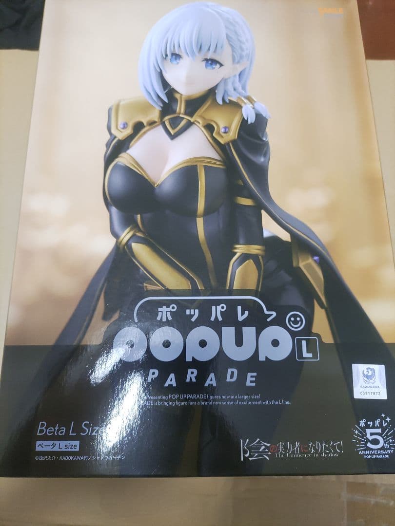 POP UP PARADE Beta L Size フィギュア POP UP PARADE Beta L Size｜Good Smile Company