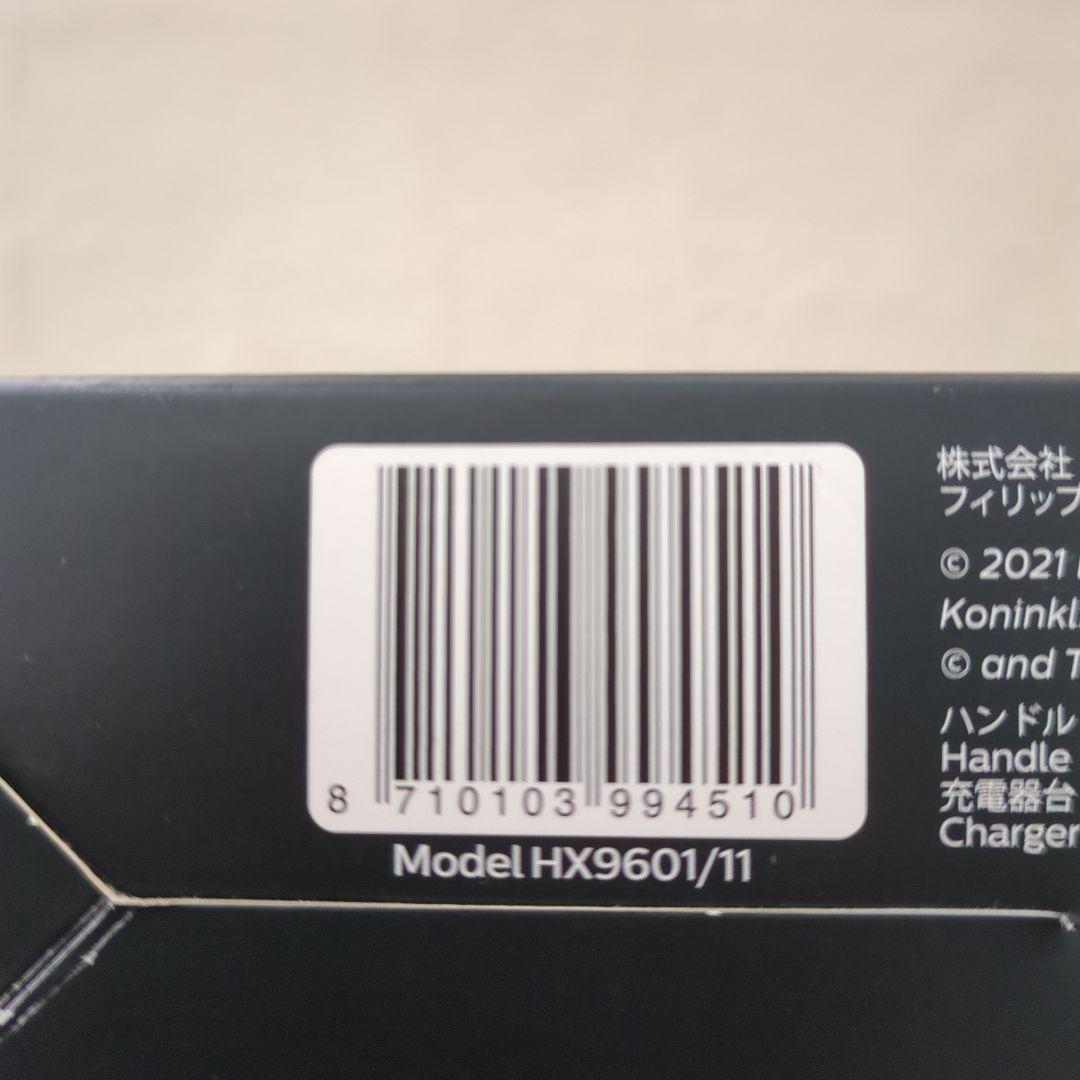 【新品未使用】フィリップス ソニッケアー エキスパート ホワイト HX9601