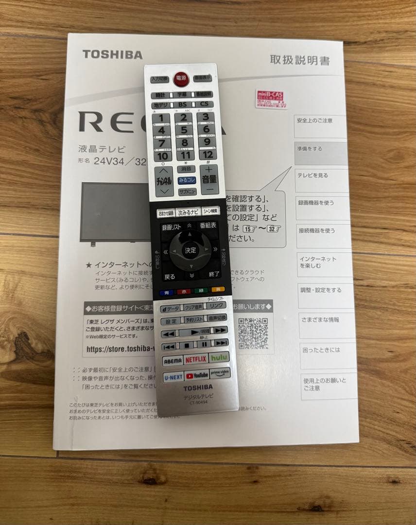 TOSHIBA REGZA 32V34 21年製