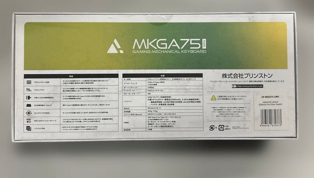 プリンストン ULTRA PLUS ガスケット