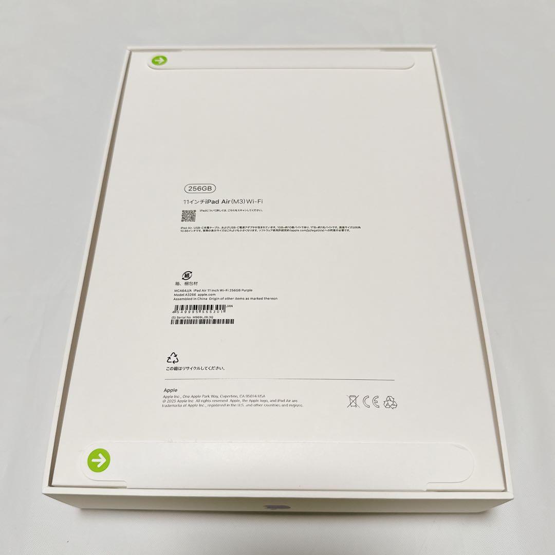 【新品未開封】iPad Air Wi-Fi 11インチ 256GB【即日発送】