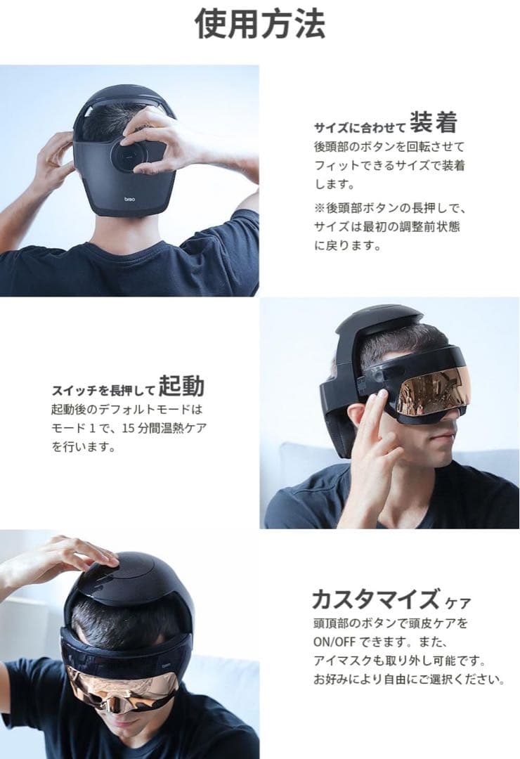 ⚠️限定値下げbreo iDream5S ヘッドマッサージャー 美品