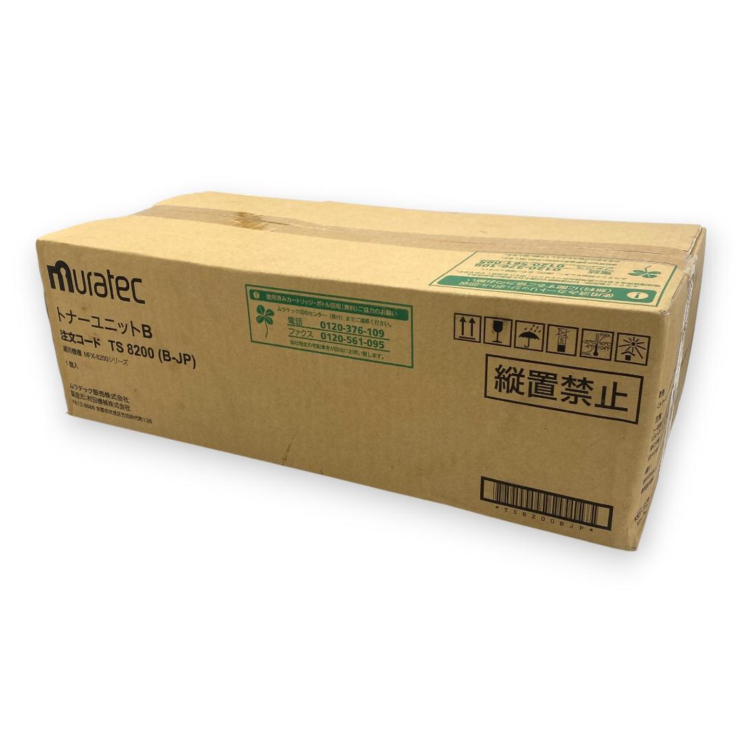 【未使用品】muratec トナーユニットB / TS 8200（B-JP）