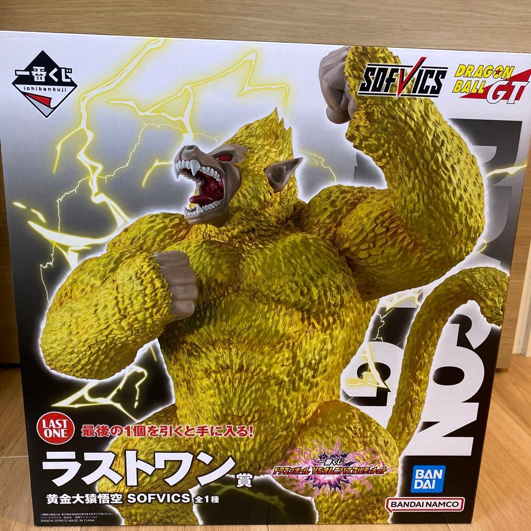ドラゴンボールGT SOFVICS ゴールデン猿　ラストワン賞　新品　未開封品 ドラゴンボール フィギュア ラストワン賞 黄金大猿孫悟空 SOFVICS