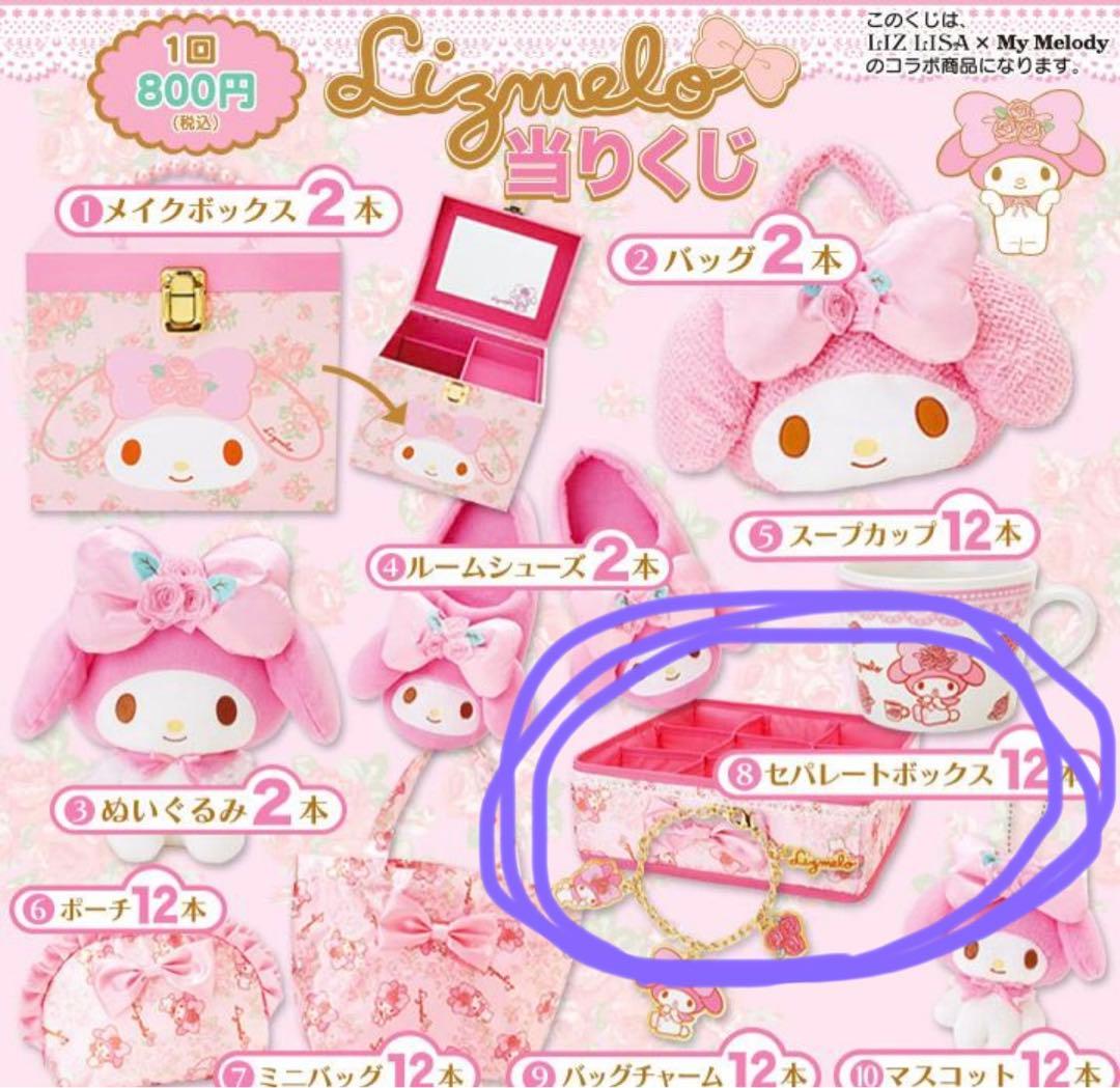 マイメロ クロミ 一番くじ - メルカリ