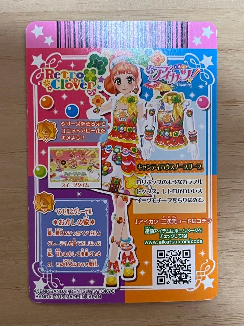 アイカツカード 栗栖ここね まとめ売り - メルカリ