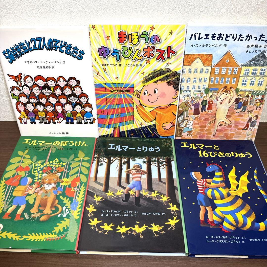 低学年〜】厳選良書 40冊 課題図書・くもん推薦図書多数 まとめ売り G
