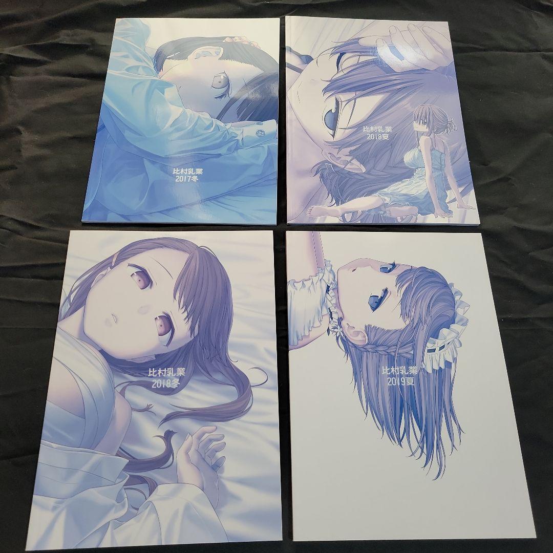 同人誌　月曜日のたわわ　19冊セット　比村乳業　比村奇石