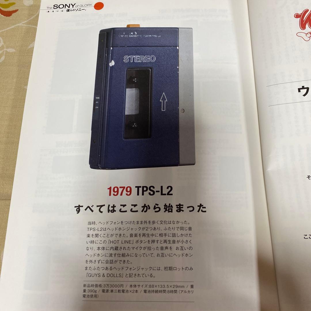 SONYカセットウォークマン