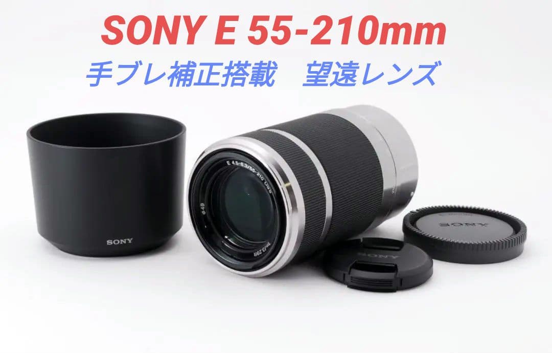 スーパー博③OP付き【望遠レンズ】SONY E5 5-210mm OSS Amazon.com : Sony E 55-210mm F4.5-6.3 Lens for Sony E-Mount