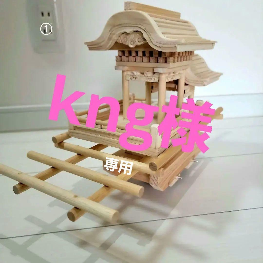 だんじり【地車】ミニだんじり ☆今だけ獅噛プレゼント - メルカリ