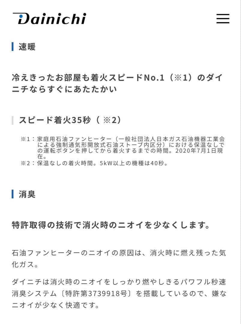 DAINICHI ダイニチ FW-3720LS 石油ファンヒーター