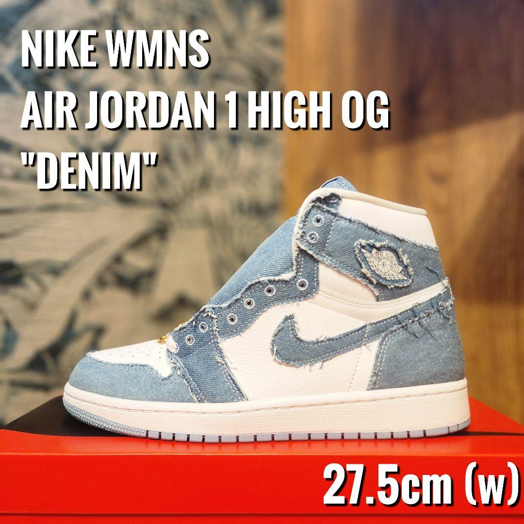 ナイキ ウィメンズ エアジョーダン1 ハイ OG デニム スニーカー - メルカリ