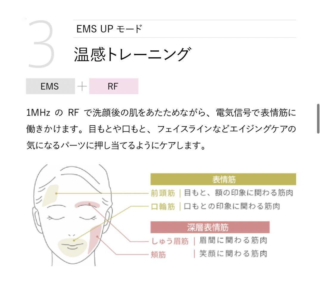 【新品未開封】YA-MANヤーマン ＲＦボーテ美顔器 フォトプラス HRT-10