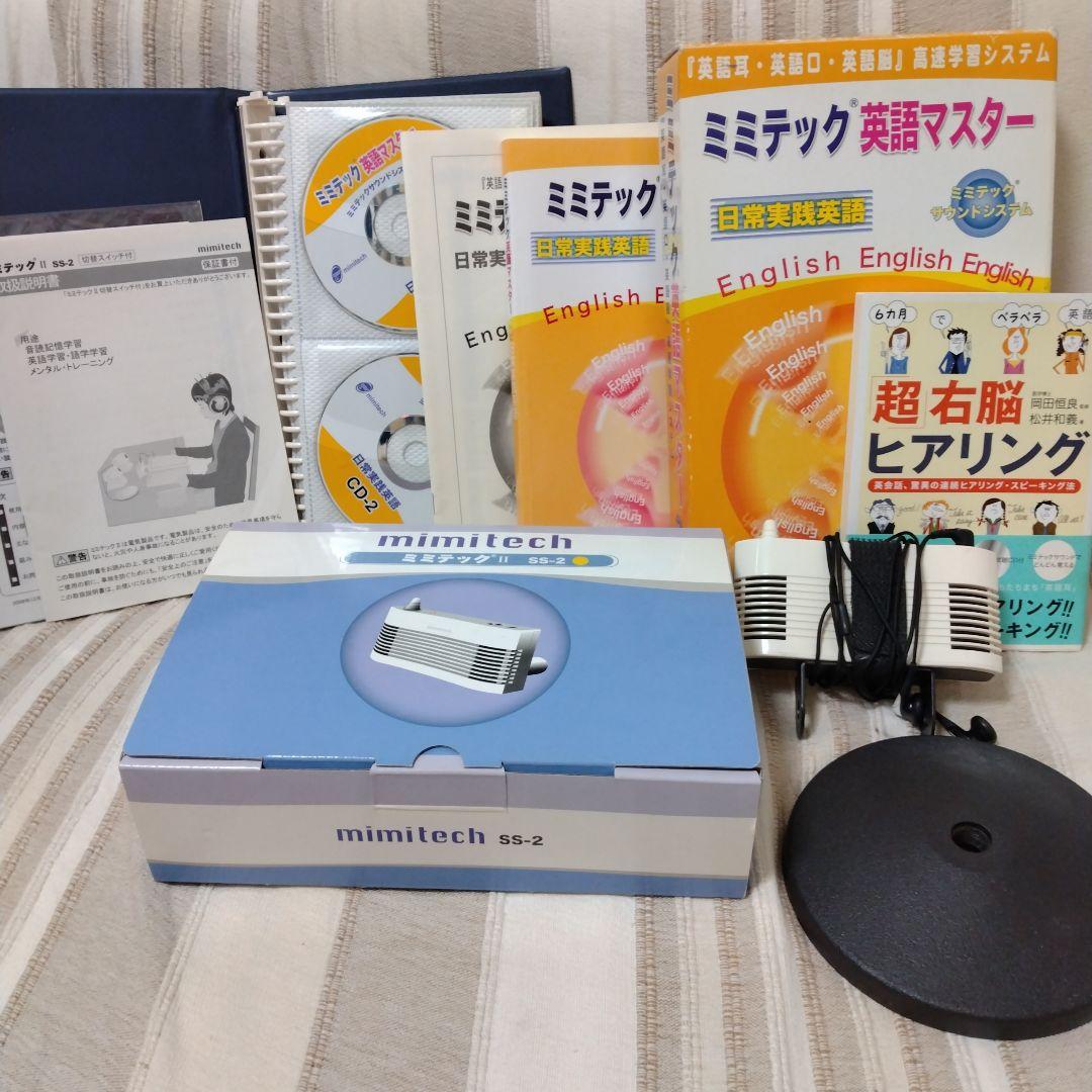 ミミテック右脳記憶I SS1 学習能 記憶力向上 語学（ヘッドホン付き）