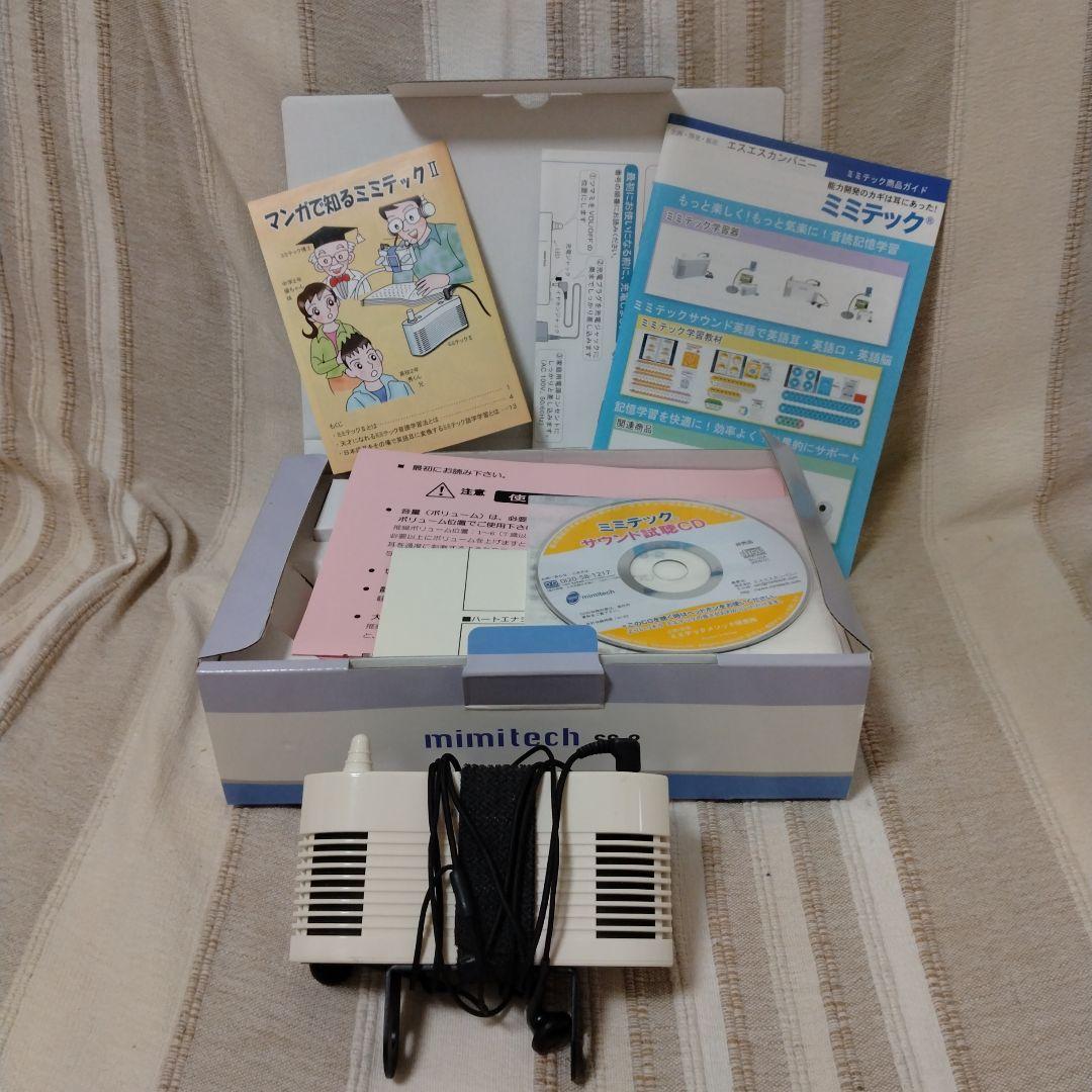 ミミテック右脳記憶I SS1 学習能 記憶力向上 語学（ヘッドホン付き）