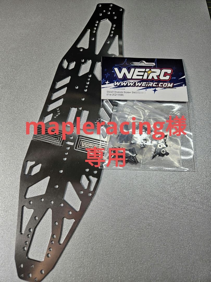 mapleracing WEiRC XQ11RR用スチールシャーシセット Execute XQ11RR Competition Mid Mount TC Kit [XP-90049] - スーパー