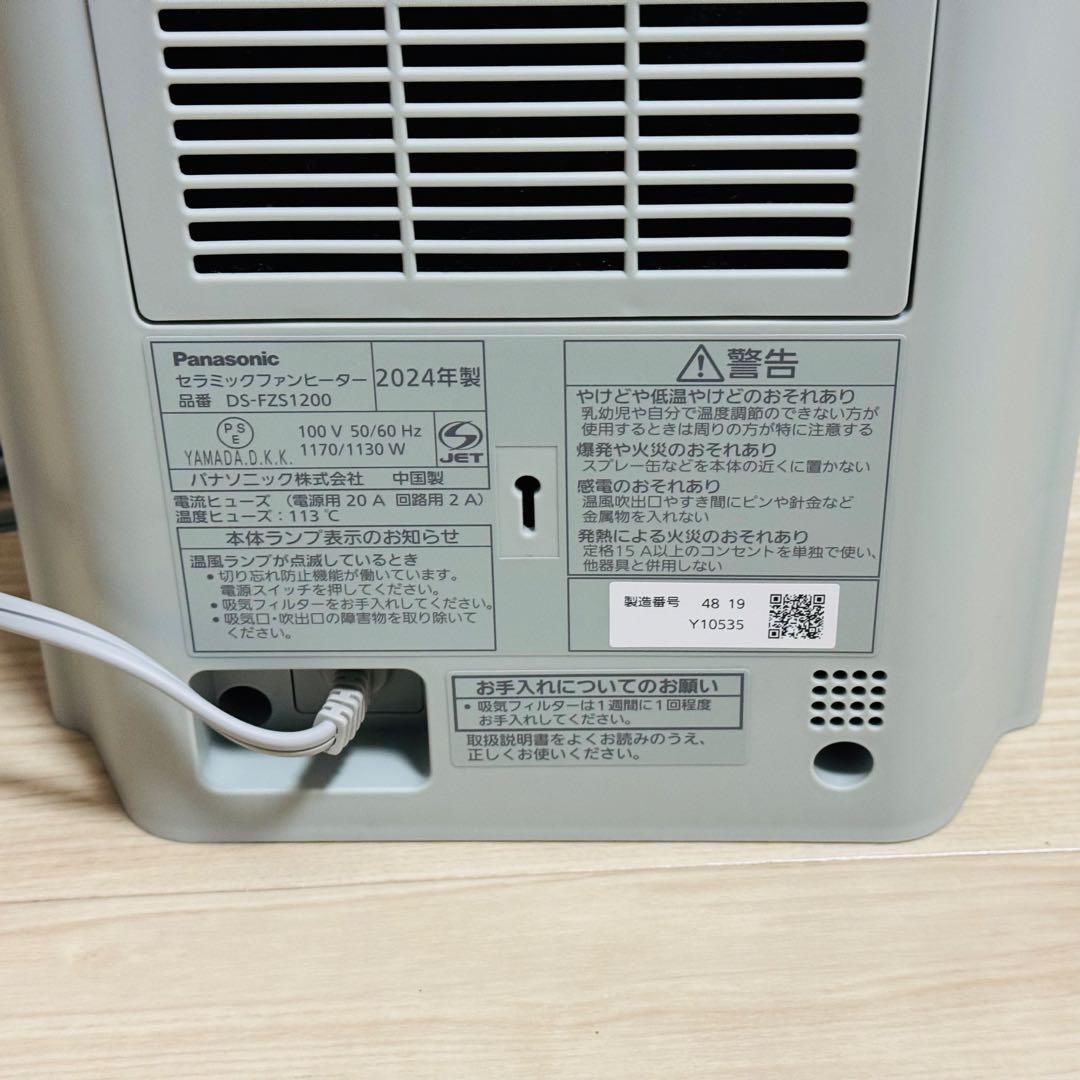 パナソニック セラミックファンヒーター セージグリーン DS-FZS1200-G