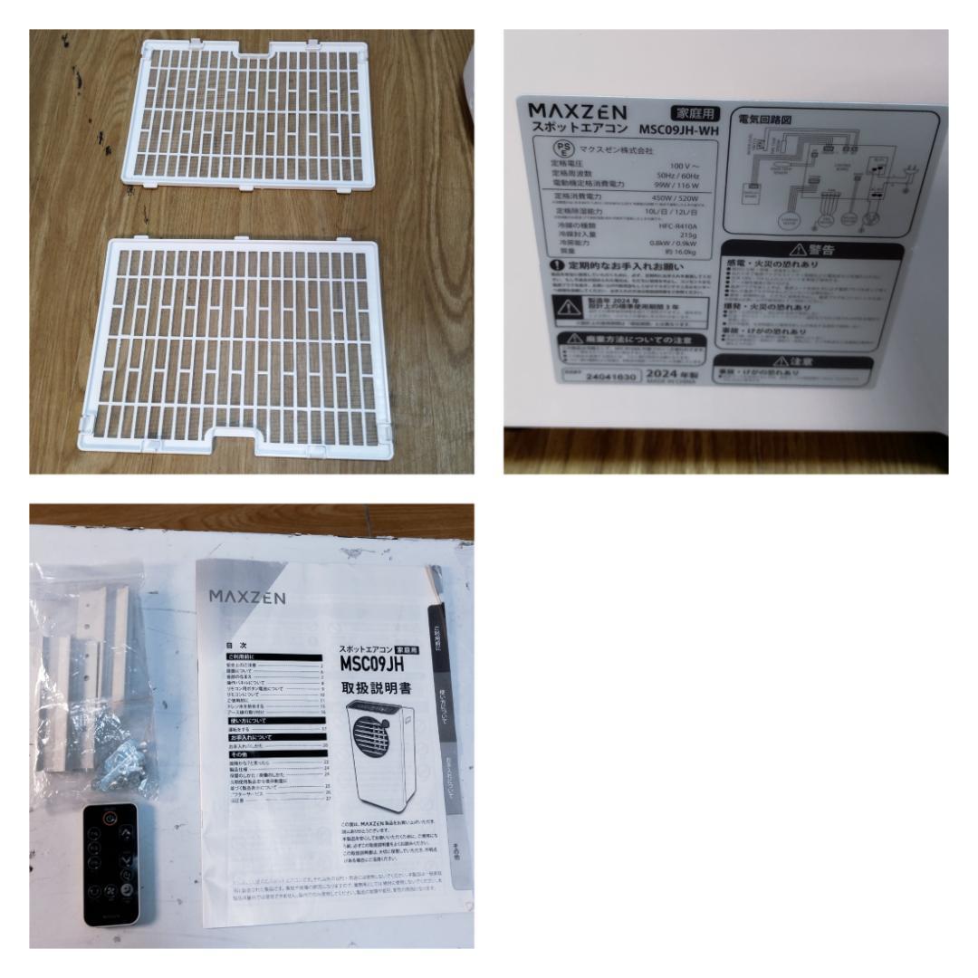 K☆032 MAXZEN スポットエアコン MSC09JH-WH 高年式！美品！