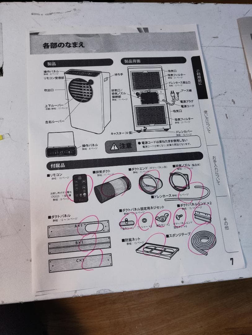 K☆032 MAXZEN スポットエアコン MSC09JH-WH 高年式！美品！