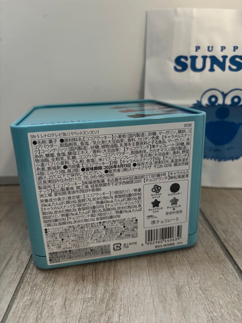 パペットスンスン レトロテレビ缶 お菓子缶 SUNSUN - メルカリ
