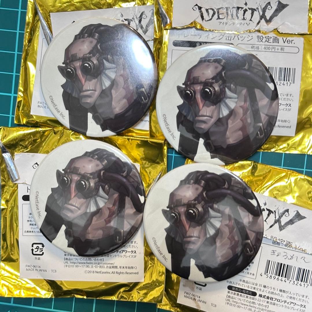 第五人格 identityV 狂眼 バルク 設定画 缶バッジ セット - メルカリ