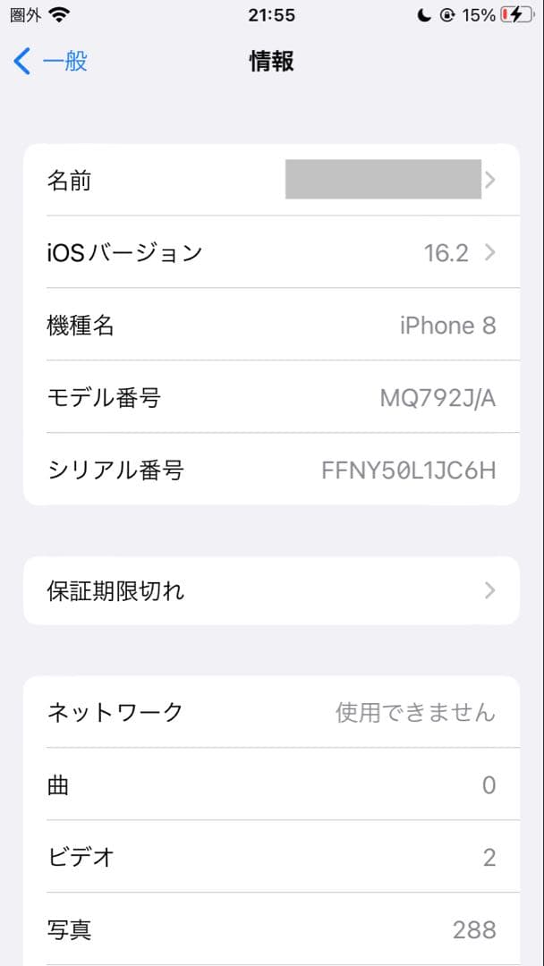 極美品】iPhone 8 Silver 64GB SIMフリー バッテリ85%
