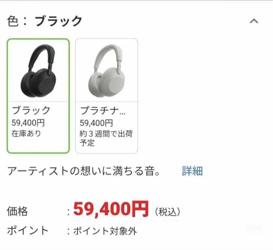 【未開封 】SONY WH-1000XM6