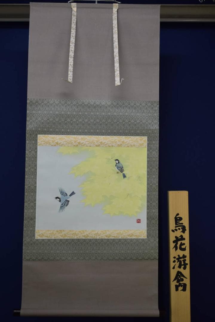 複製/野々内良樹/鳥花遊禽図/工芸/リトグラフ/桐共箱付/布袋屋掛軸HE