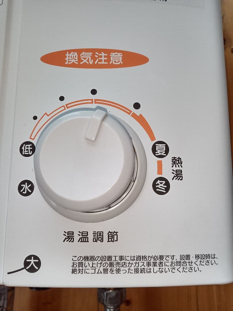 Rinnaiリンナイユーディ給湯器RUS-V51YTホワイト