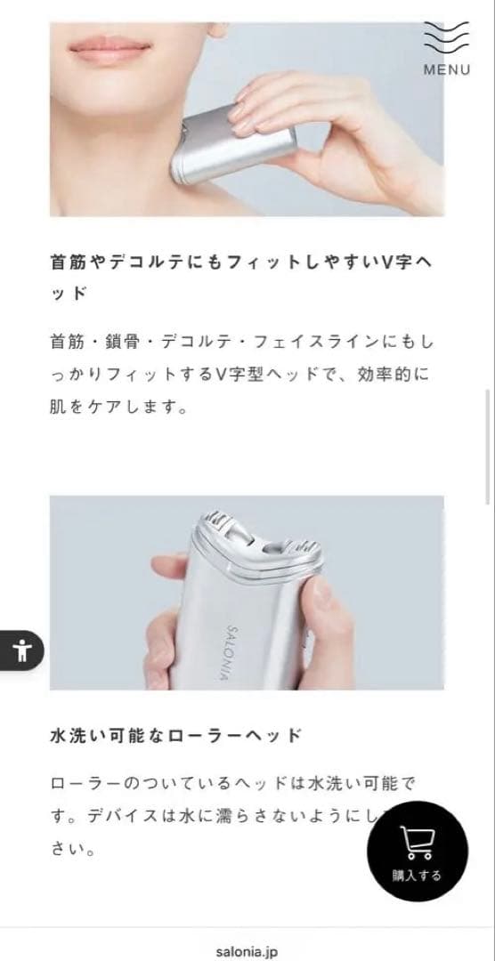 【美品・1回使用】SALONIA RF フェイシャルリフト 美顔器 ホワイト