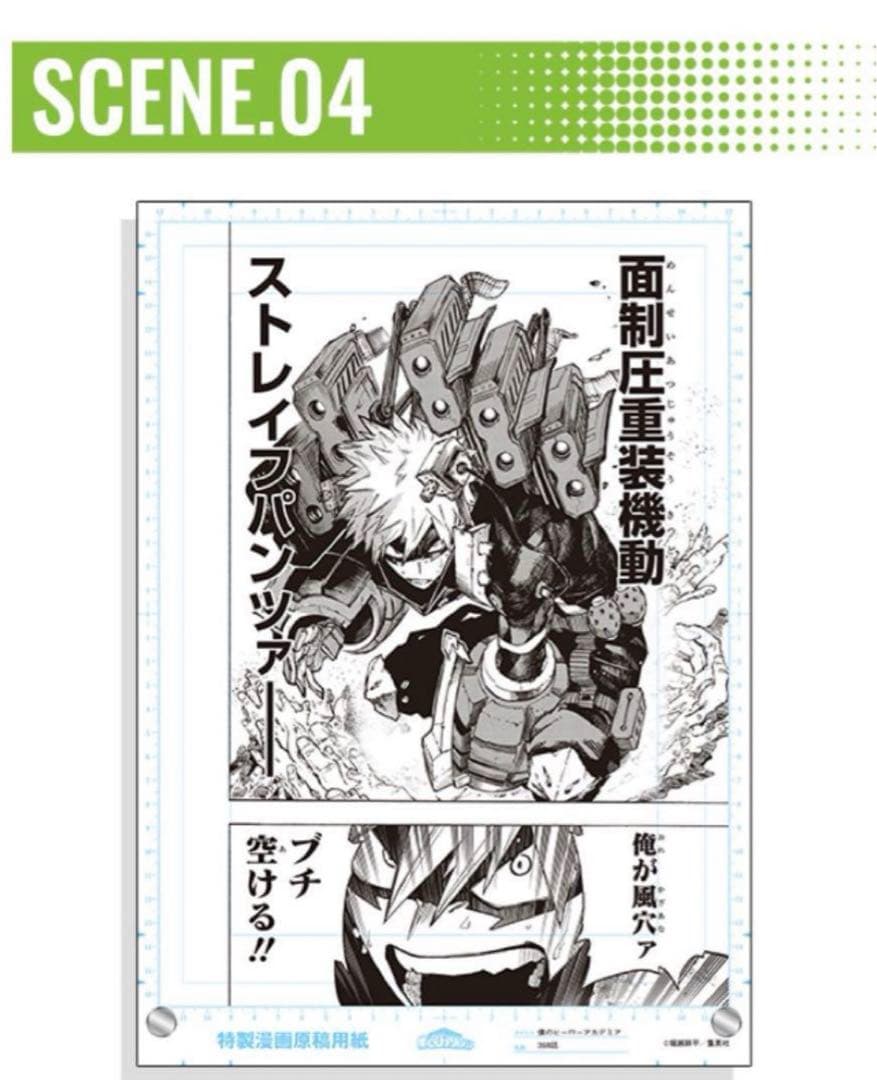 ヒロアカ 応募者全員サービス 原稿風アクリルアート scene4 爆豪勝己