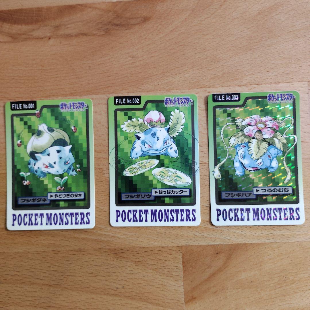 ポケモン カードダス 進化 セット フシギダネ フシギソウ フシギバナ