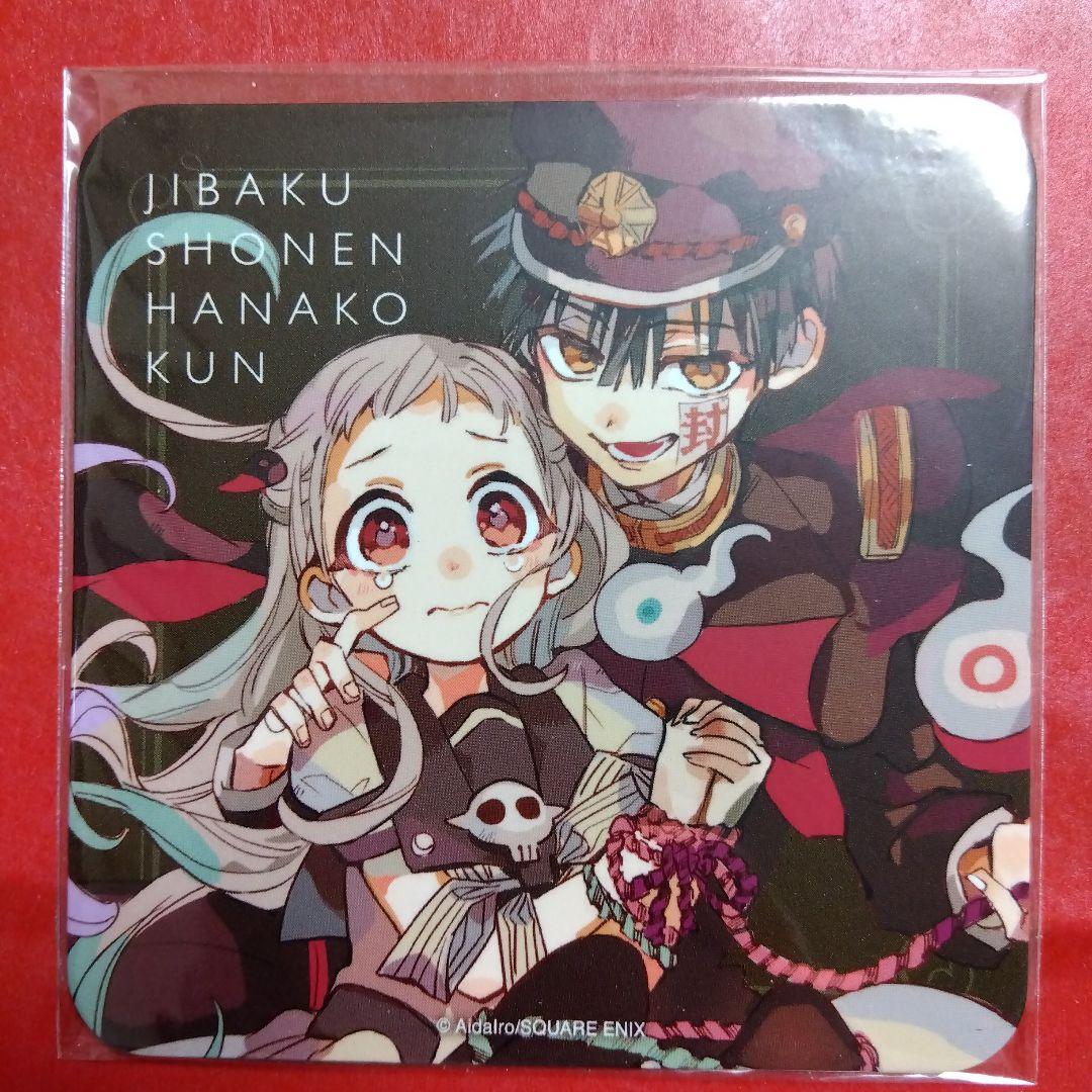 地縛少年花子くん ゴーストホテル カフェ コースター 2点セット - メルカリ