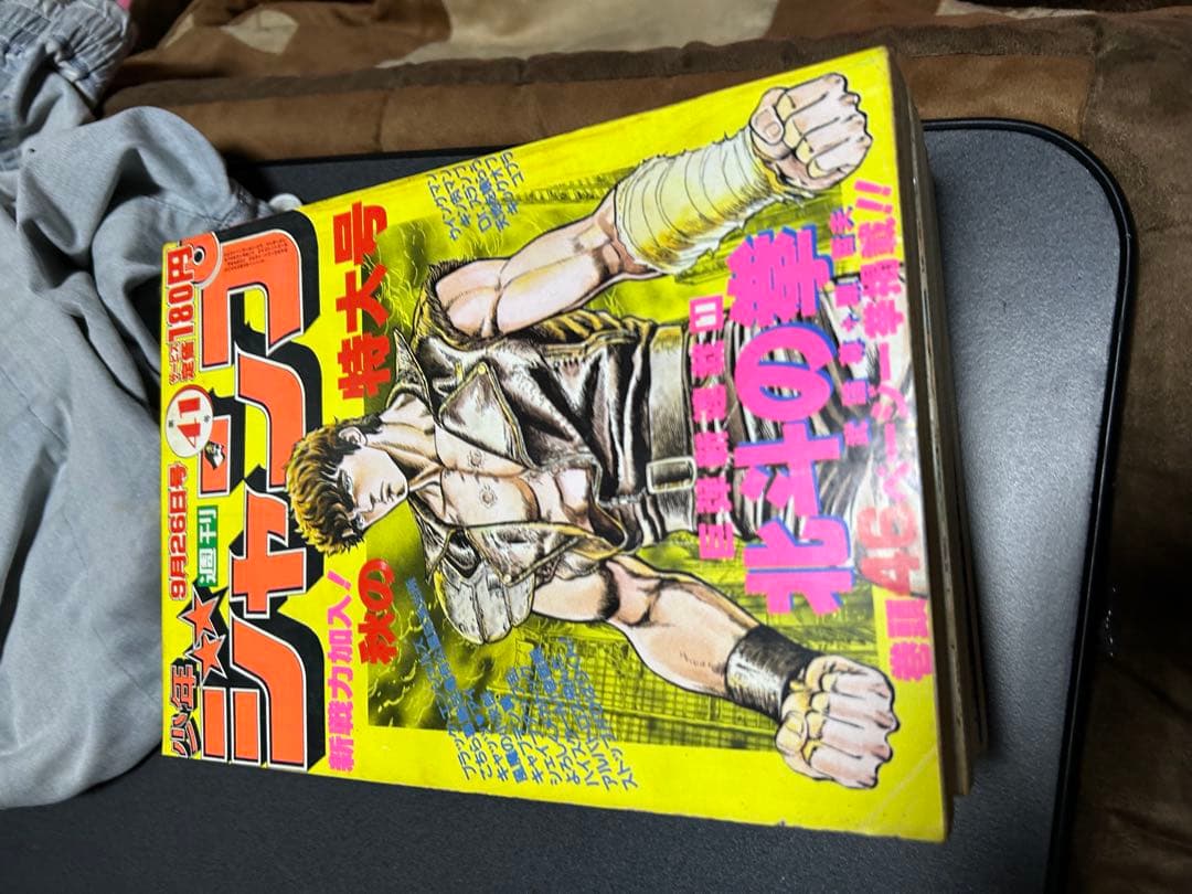北斗の拳 新連載 週間少年ジャンプ1983年41号 - メルカリ