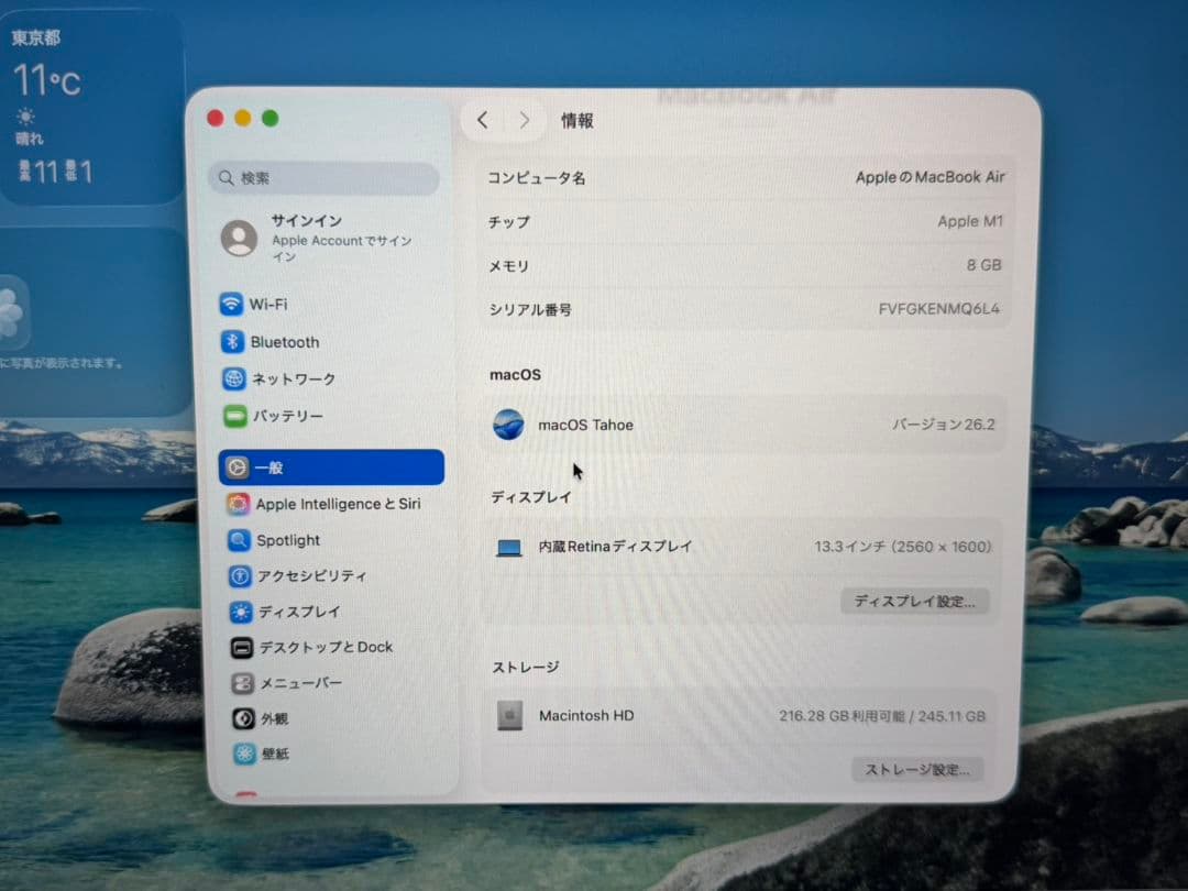 MacBook本体 MacBook Air 2020 M1 13.3inch