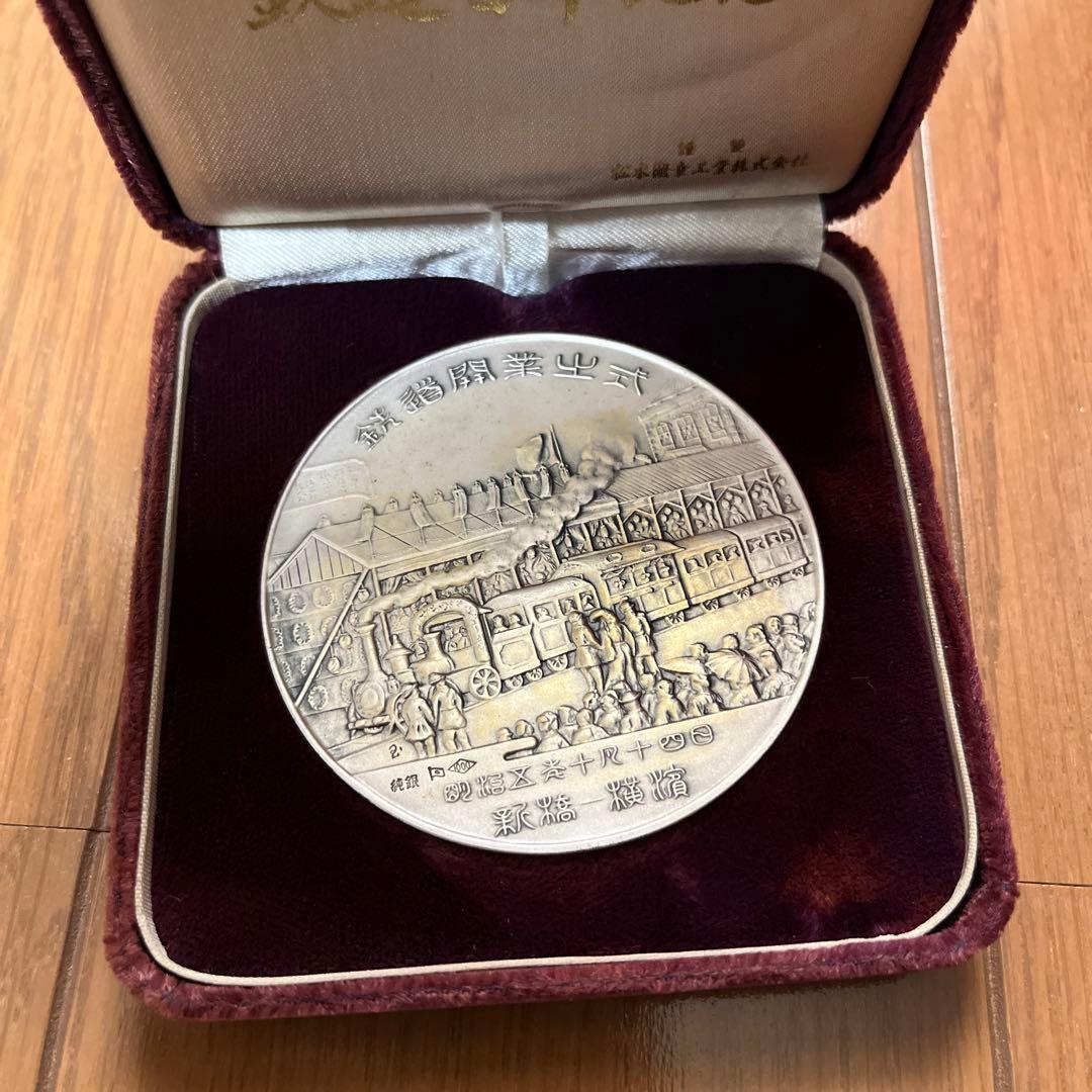 鉄道100年記念 メダルと収納ケース - メルカリ