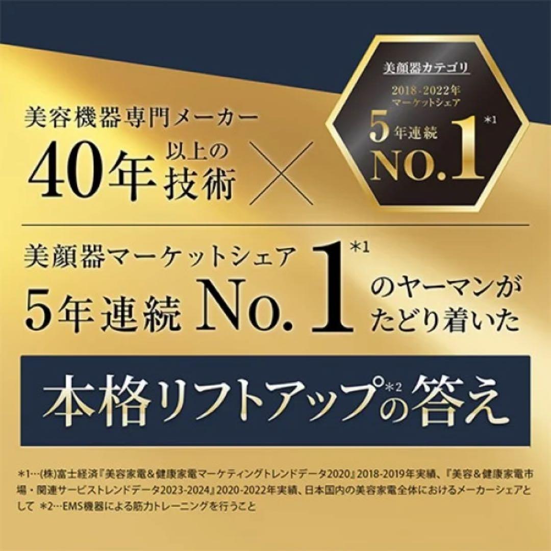 新品・未使用】YA-MAN 美顔器リフトロジー YJFD1N - メルカリ