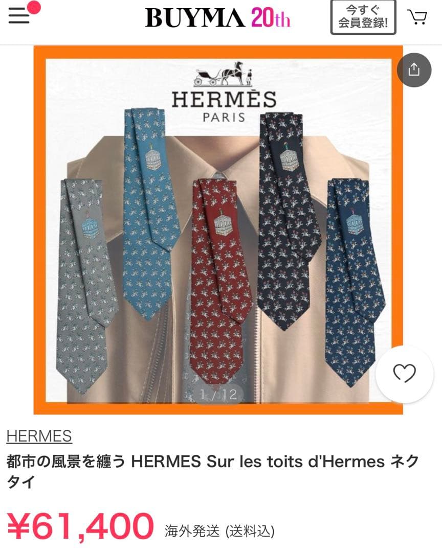 エルメス ネクタイ《シュル・レ・トワ・ドゥ・エルメス》新品 未使用