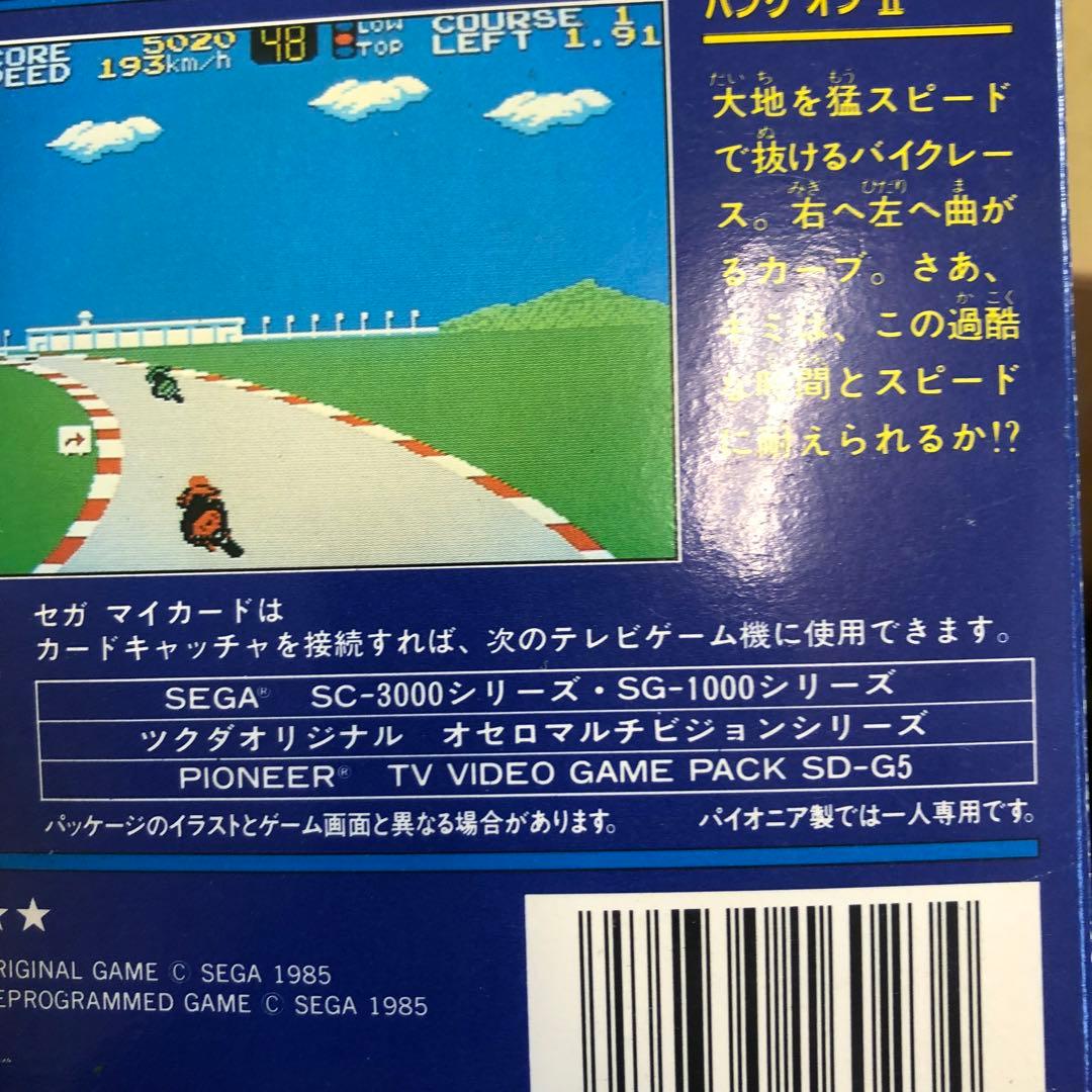 SEGA バイクハンドル BH-400 HANG ON II 動作未確認 現状品 - メルカリ