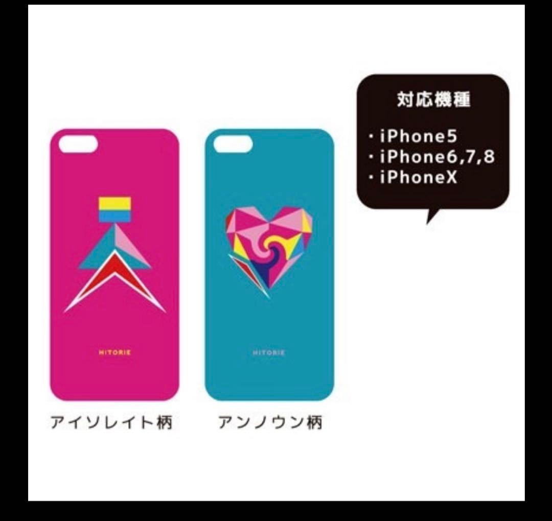 HITORIE ヒトリエ iPhoneX iPhoneケース ツアーグッズ
