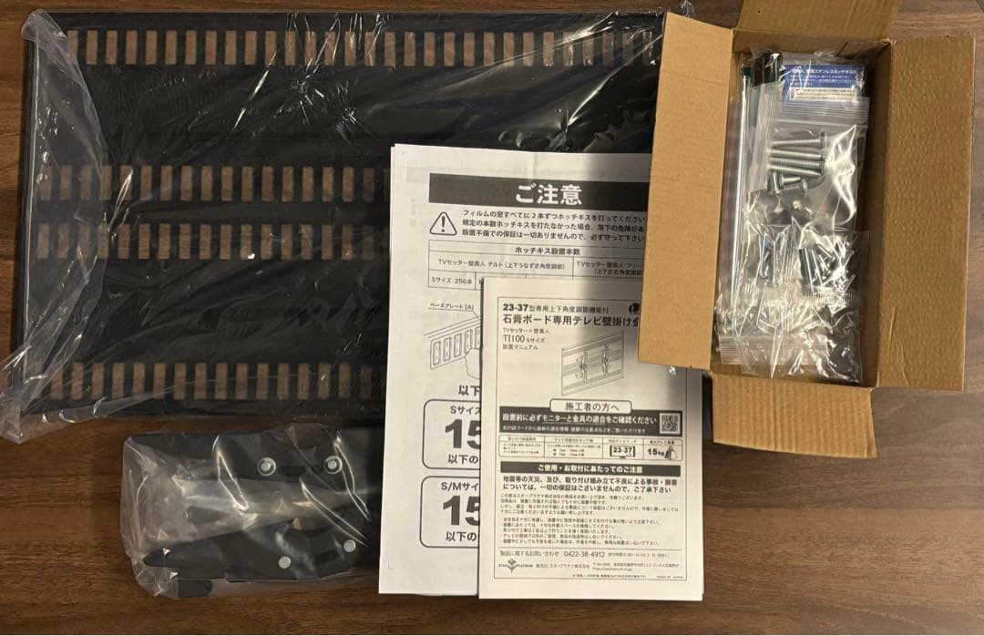 壁美人　壁掛けテレビ用　Sサイズ 壁掛けテレビ | Sサイズ(23～37インチ用) / 壁美人.net ホッチキスで壁