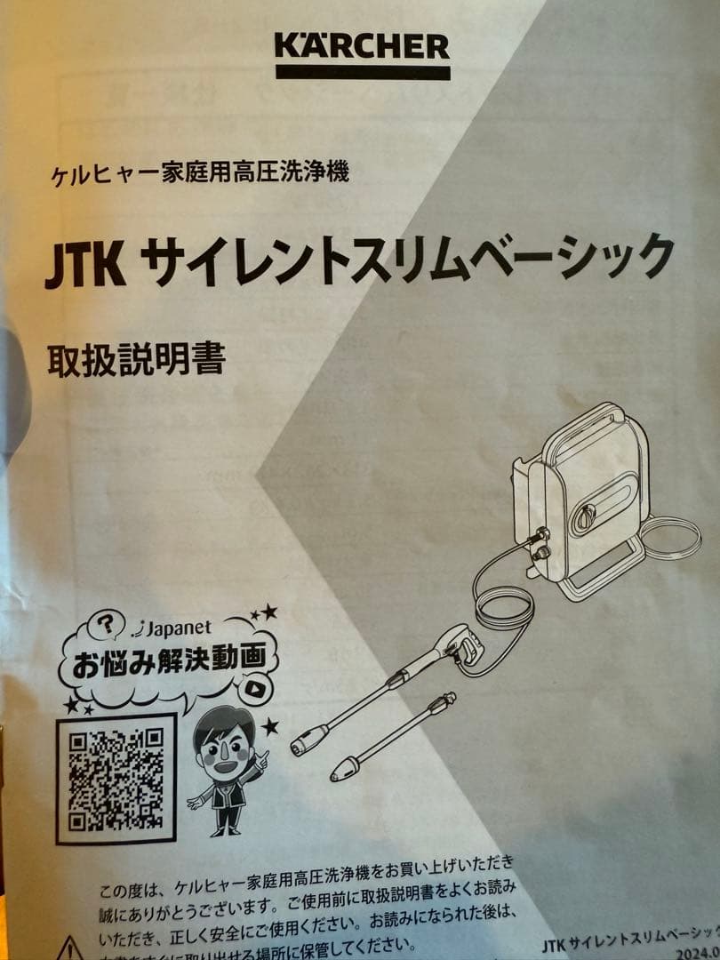 新品未使用】KARCHER JTK サイレントスリムベーシック 本体 - メルカリ