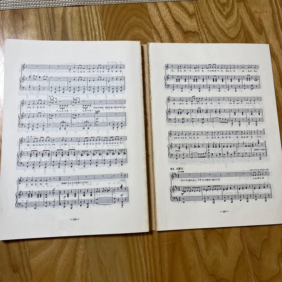 子どものための9つのオペレッタ 藤田妙子著 - メルカリ