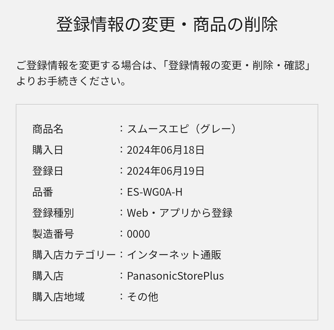 【中古】パナソニック 光エステ スムースエピ ES-WG0A-H グレー 脱毛器
