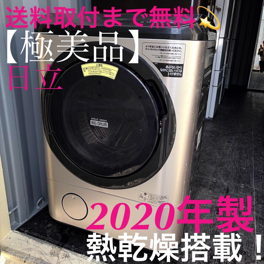 376取付無料！日立熱乾燥搭載！洗剤自動投入 高性能ゴールドドラム式洗濯機！ 日立、12kgモデルの洗濯乾燥機に洗剤自動投入機能を新搭載 - 価格.com
