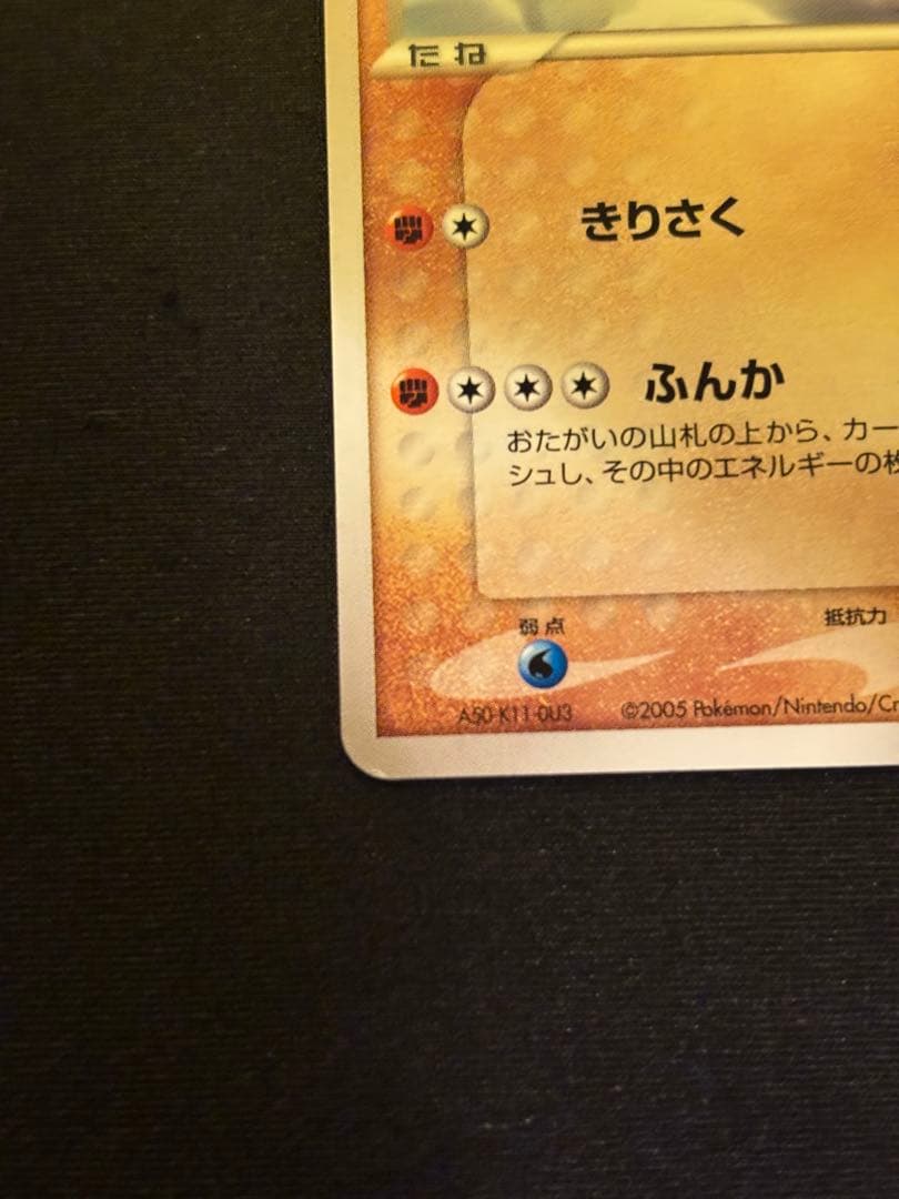 グラードン ポケパークプレミアムファイル 007/009 - メルカリ