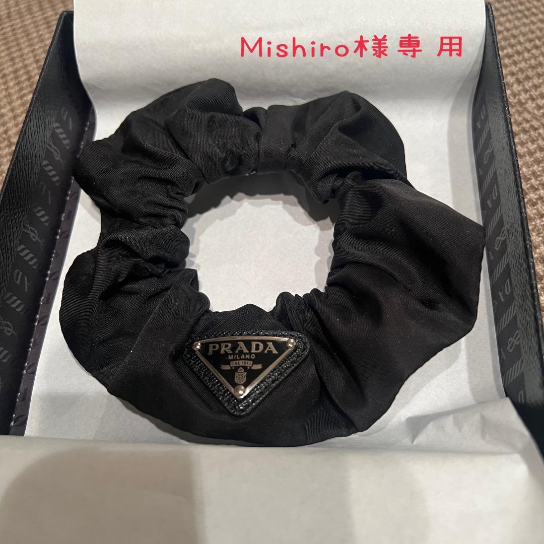 Prada プラダ シュシュ PRADA (プラダ) シュシュ ヘアゴム ヘアアクセサリー (PRADA/ヘア