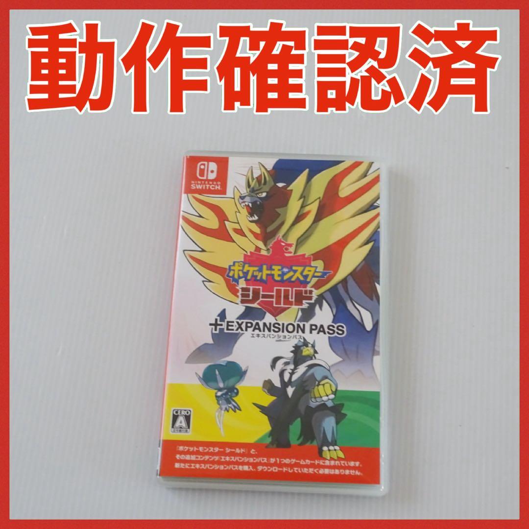 ポケットモンスター シールド + エキスパンションパス QA7972 - メルカリ